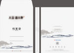 中式 地产 VI 提案 信封