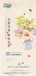 插花DIY