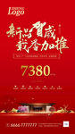 新品加推微信