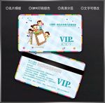 卡通会员卡