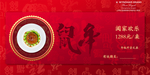 新年餐券