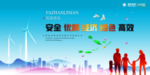 国家电网企业文化