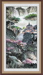 山水中堂画