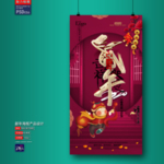新年