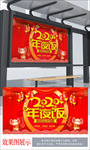 2020年夜饭喜庆背景