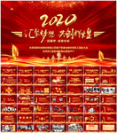 企业年会颁奖典礼PPT