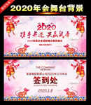 时尚创意2020企业年会背景