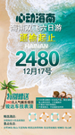 海南