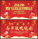 2020新春联欢晚会舞台