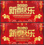 新春快乐