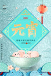 薄荷绿清新中国风元宵节闹元宵