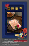 午餐肉宣传海报