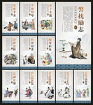 传统美德展板