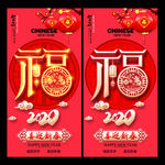 2020年鼠年