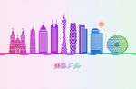 广州