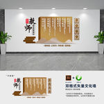 教师职业道德规范校园文化墙