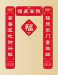 春联 对联 鼠年对联 新年春联