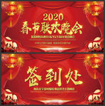 企业年会