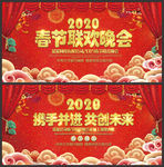 迎春晚会