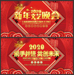 元旦晚会