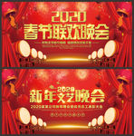 鼠年新年晚会舞台背景
