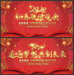 迎新晚会