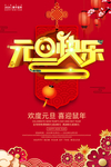 元旦