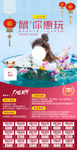 海南三亚惠玩旅游春节海报