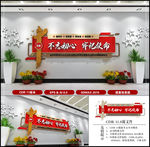 党建文化墙