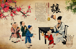 国学谦让背景墙装饰画