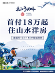 地产暖手宝贴图