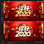 2020年