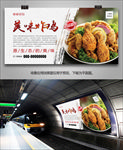 美味炸鸡海报展板展架灯箱单页