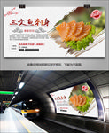 三文鱼海报灯箱展板展架易拉宝