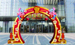 商场美陈2020鼠年春节拱门