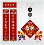 春联