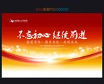 红色背景设计