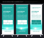 易拉宝设计