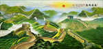 长城