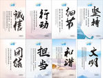 企业文化海报