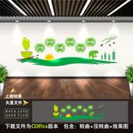 食堂文化墙
