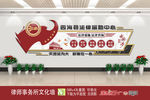 律师事务所文化墙