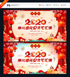 幼儿园元旦晚会