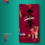 新年