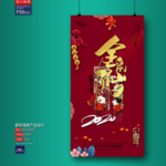 新年