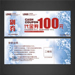 代金券