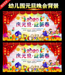 幼儿园元旦晚会