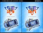 洗车