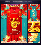 鼠年