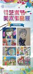X展架